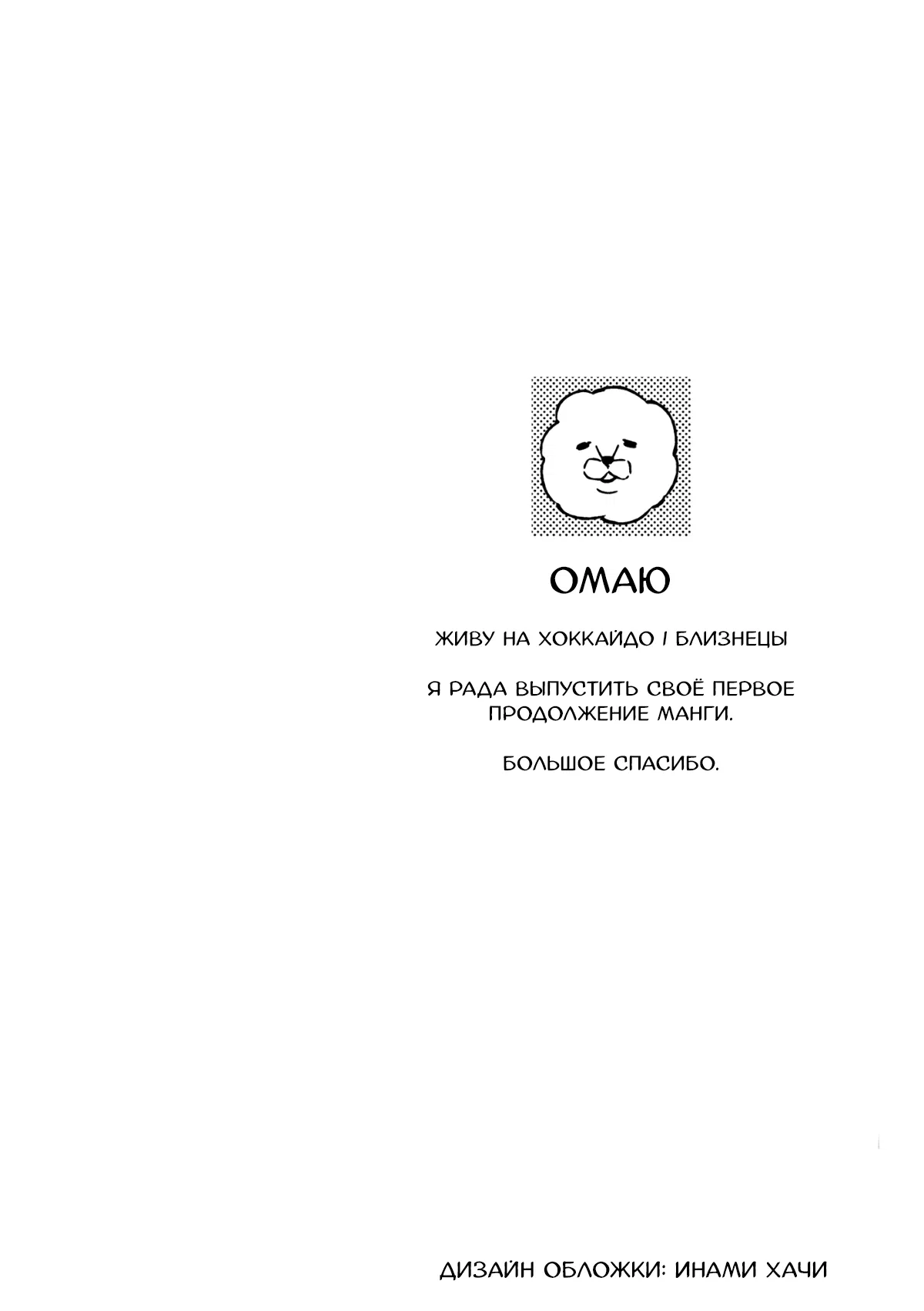 Манга Постой, я люблю тебя - Глава 6 Страница 3