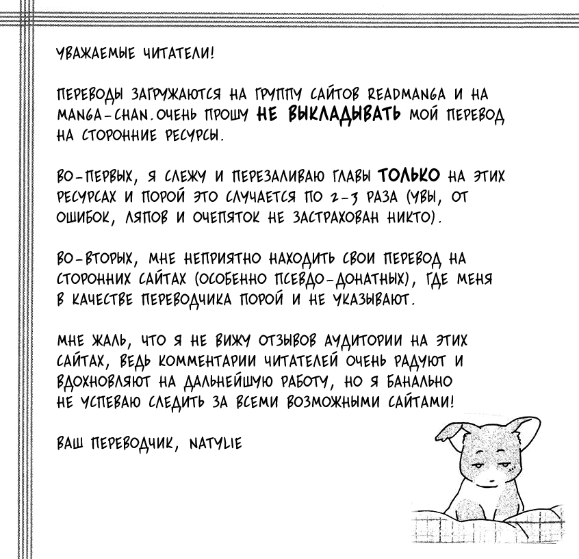 Манга Защитники Гарнизона - Глава 184 Страница 59