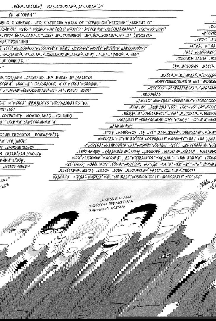Манга Защитники Гарнизона - Глава 159 Страница 66