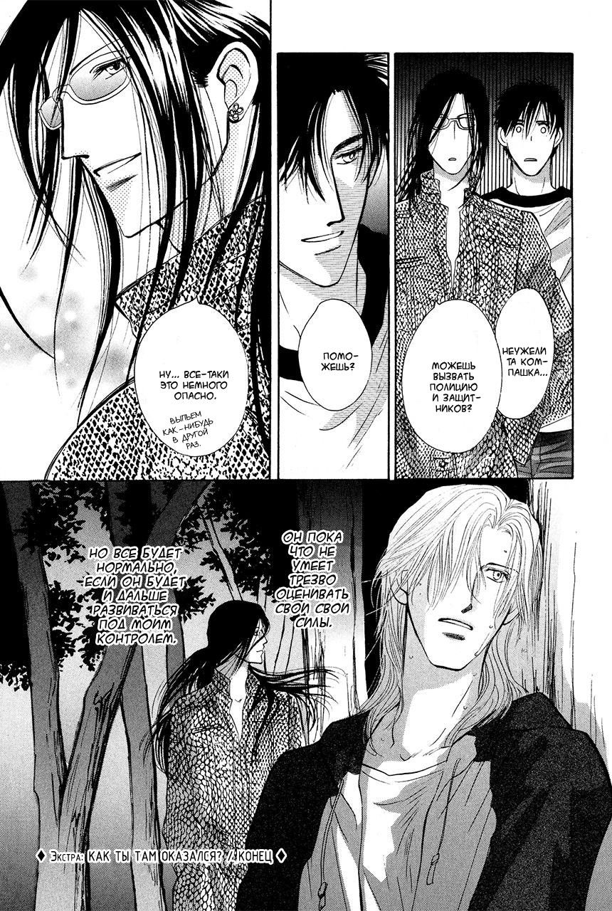 Манга Защитники Гарнизона - Глава 86 Страница 2