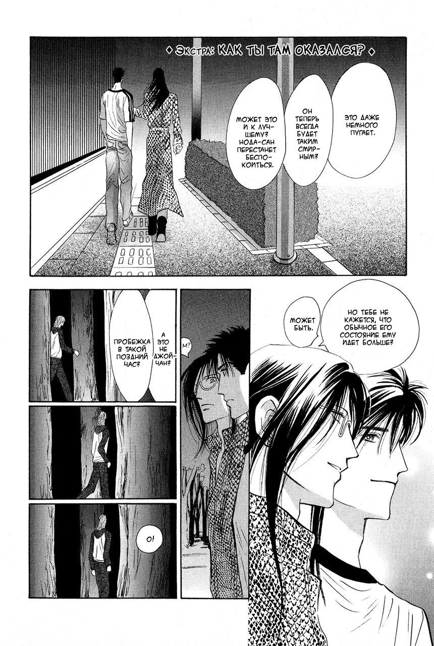 Манга Защитники Гарнизона - Глава 86 Страница 1