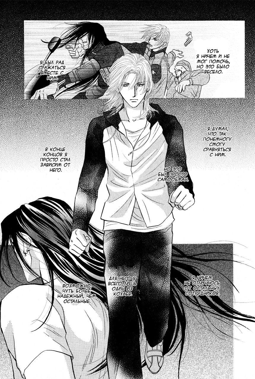 Манга Защитники Гарнизона - Глава 85 Страница 19