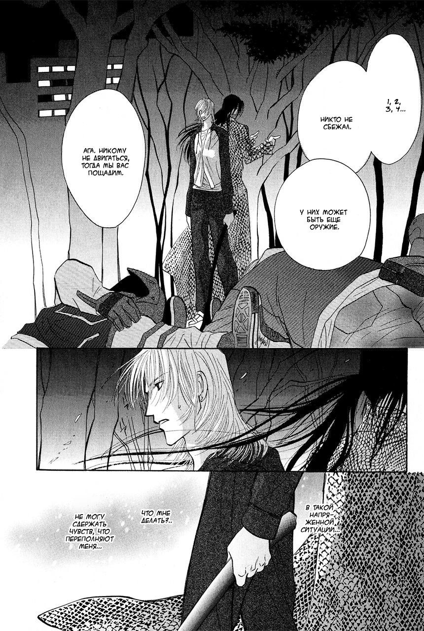 Манга Защитники Гарнизона - Глава 85 Страница 29