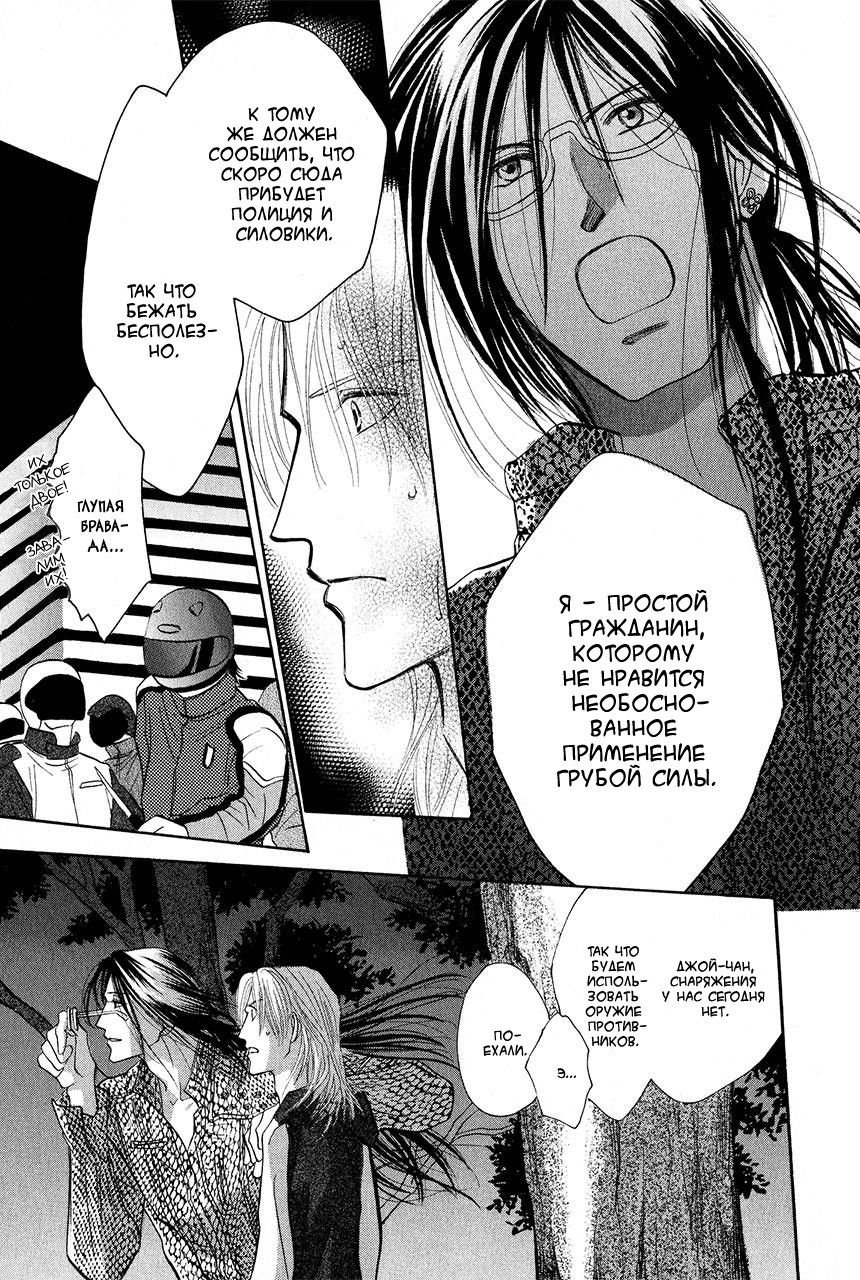 Манга Защитники Гарнизона - Глава 85 Страница 23