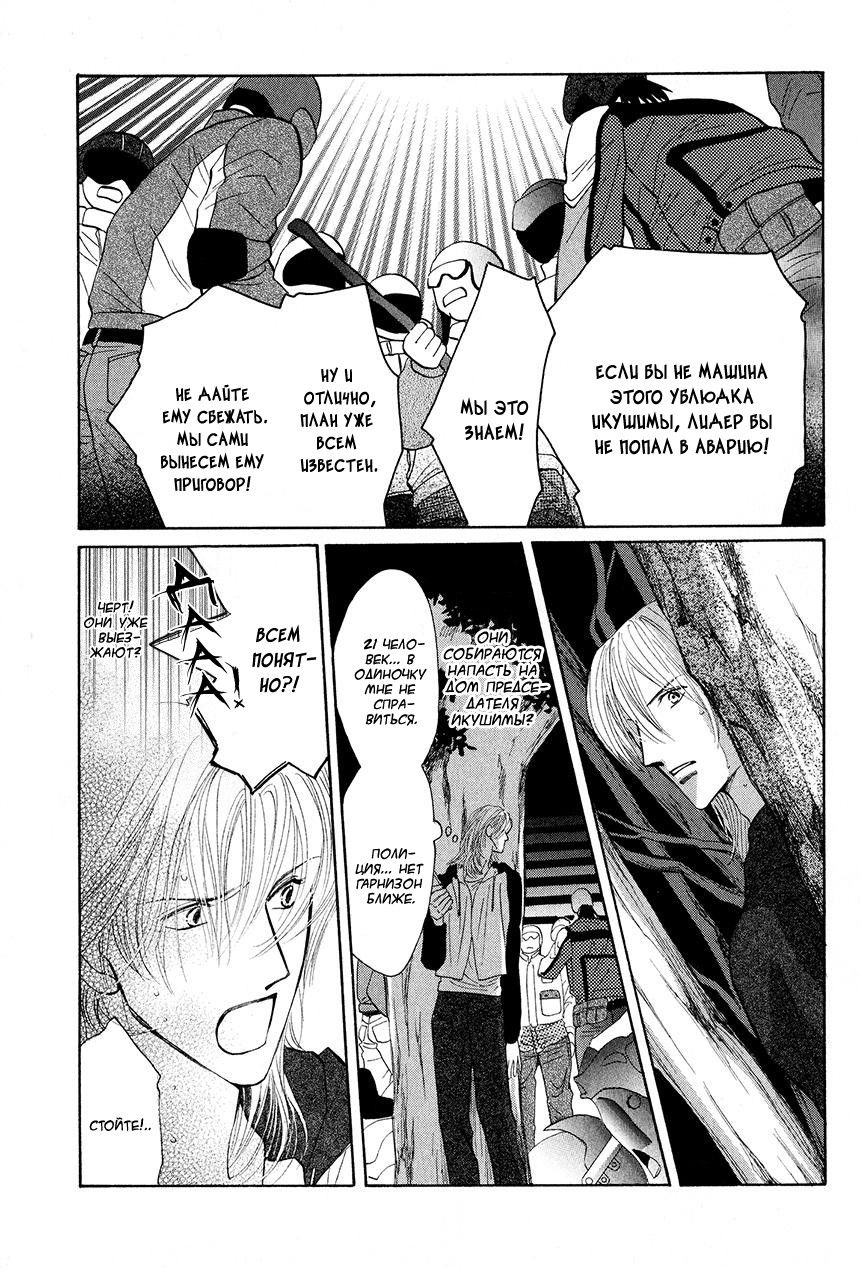 Манга Защитники Гарнизона - Глава 85 Страница 21