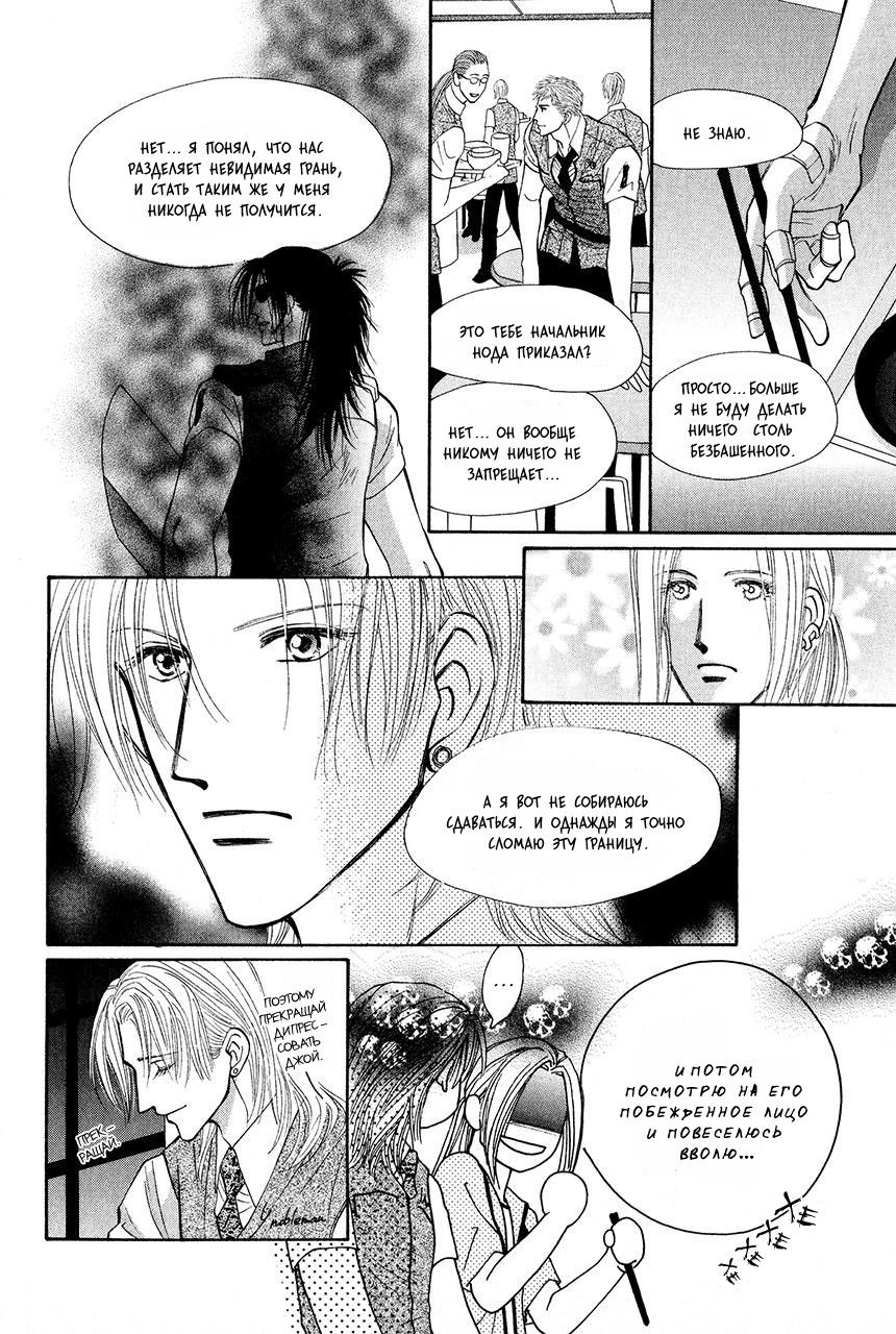 Манга Защитники Гарнизона - Глава 85 Страница 8