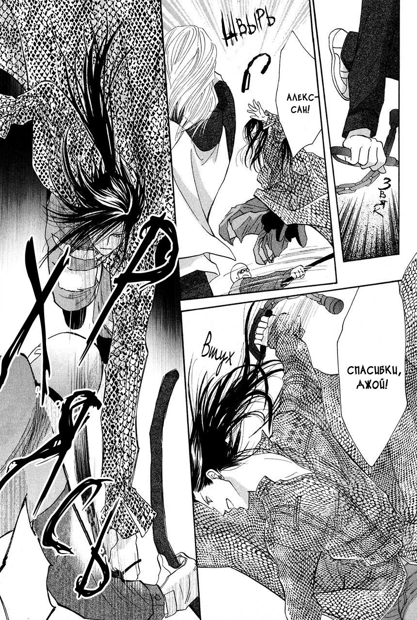 Манга Защитники Гарнизона - Глава 85 Страница 25