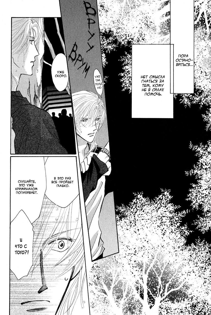 Манга Защитники Гарнизона - Глава 85 Страница 20