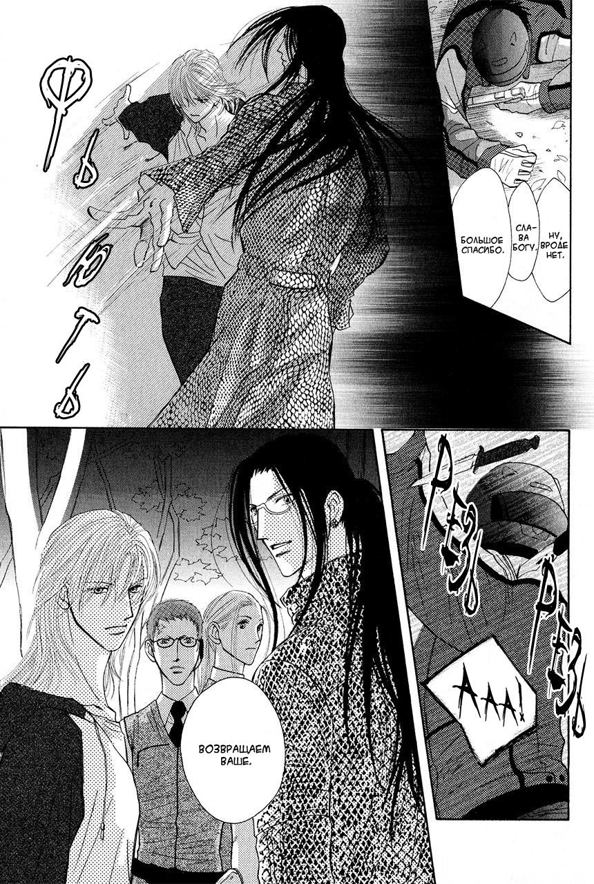 Манга Защитники Гарнизона - Глава 85 Страница 31