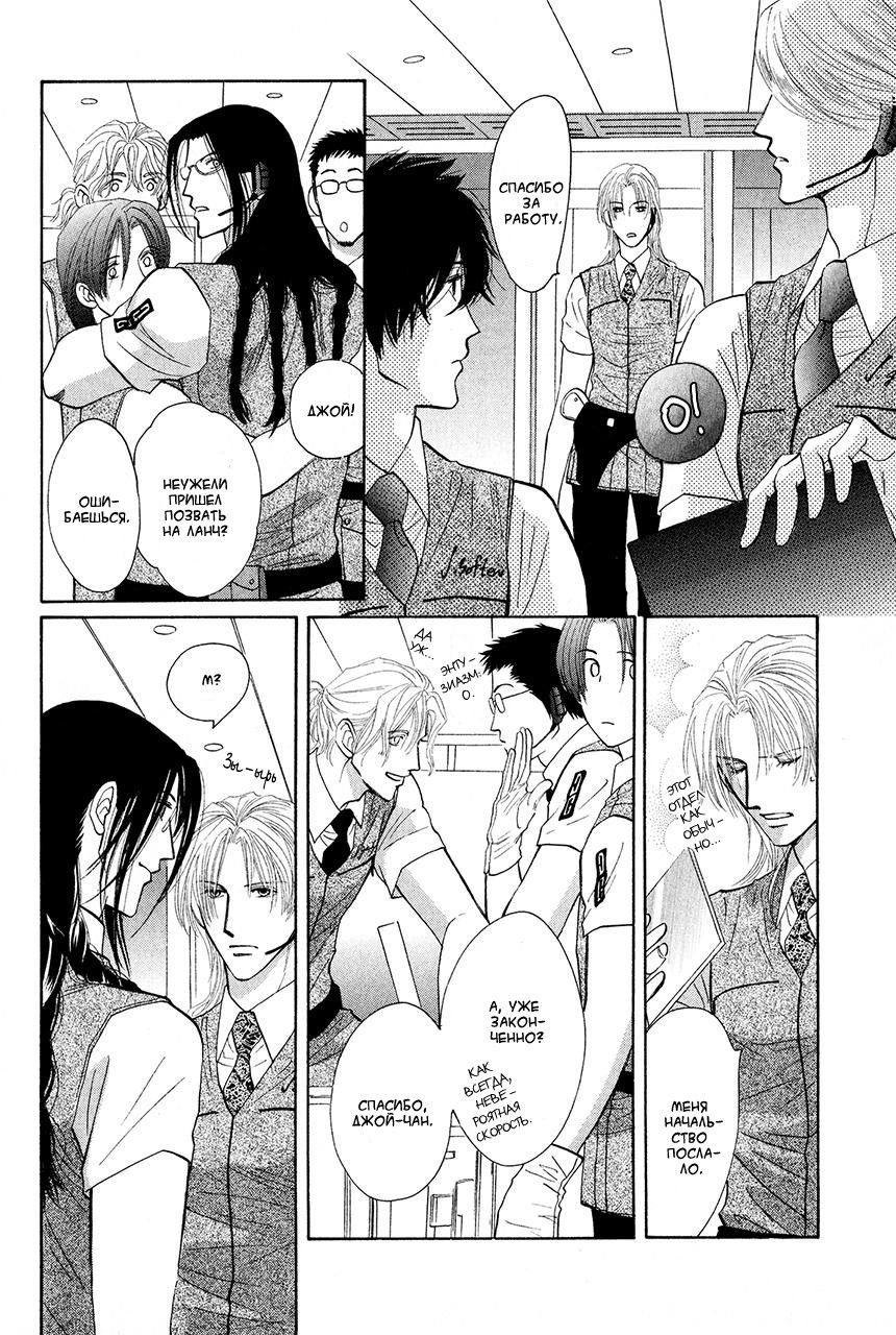 Манга Защитники Гарнизона - Глава 85 Страница 16