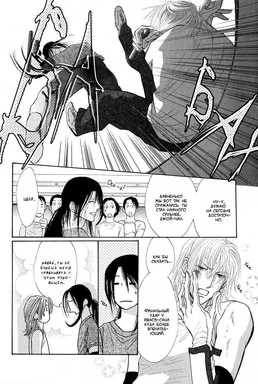 Манга Защитники Гарнизона - Глава 85 Страница 36