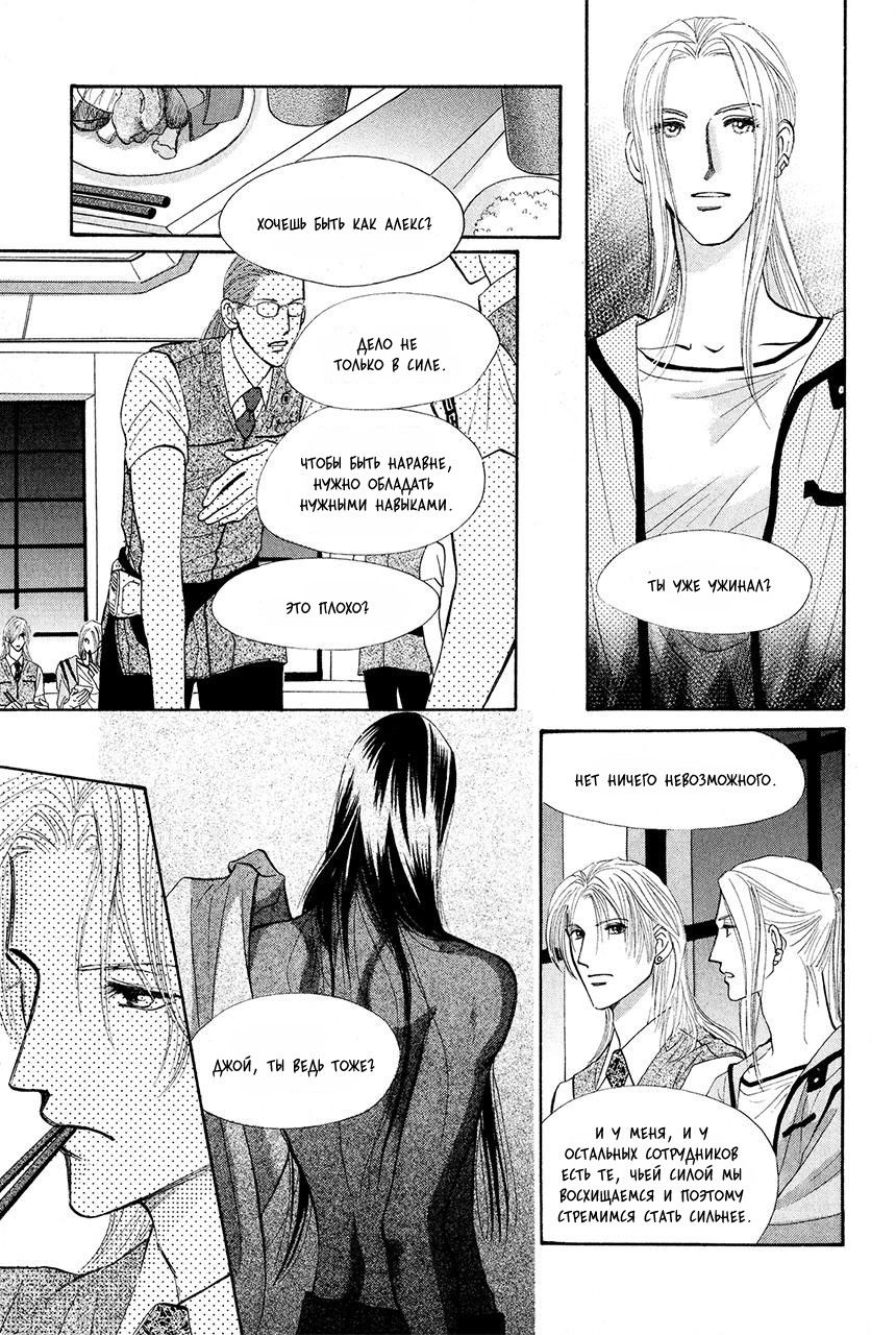 Манга Защитники Гарнизона - Глава 85 Страница 7