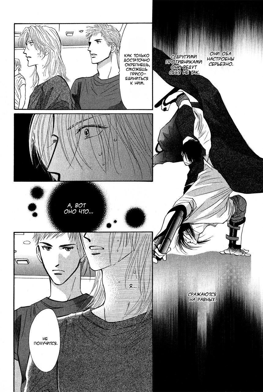 Манга Защитники Гарнизона - Глава 85 Страница 12