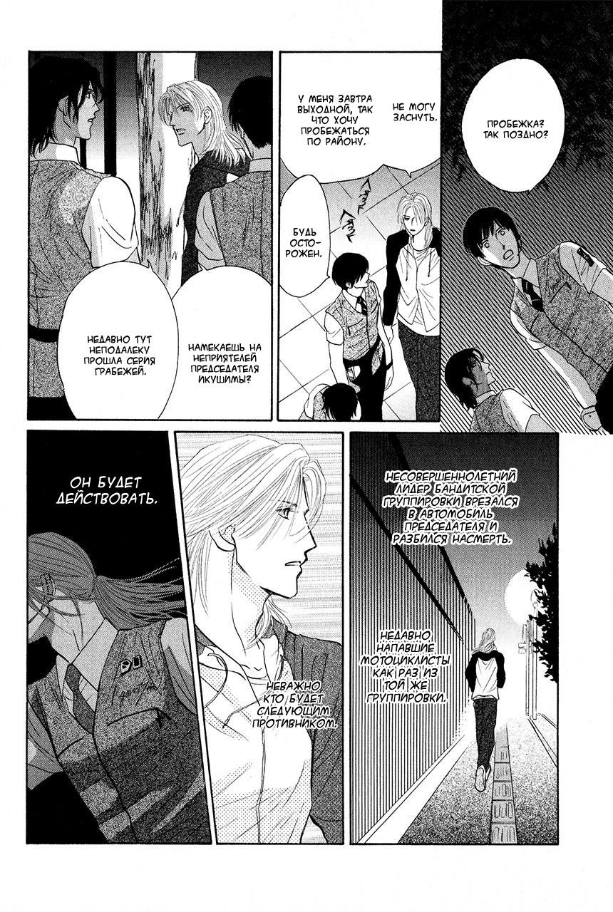 Манга Защитники Гарнизона - Глава 85 Страница 18