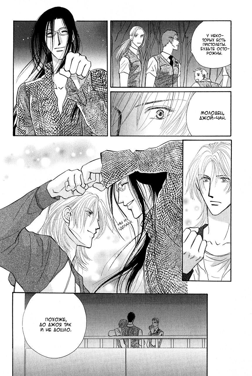 Манга Защитники Гарнизона - Глава 85 Страница 32
