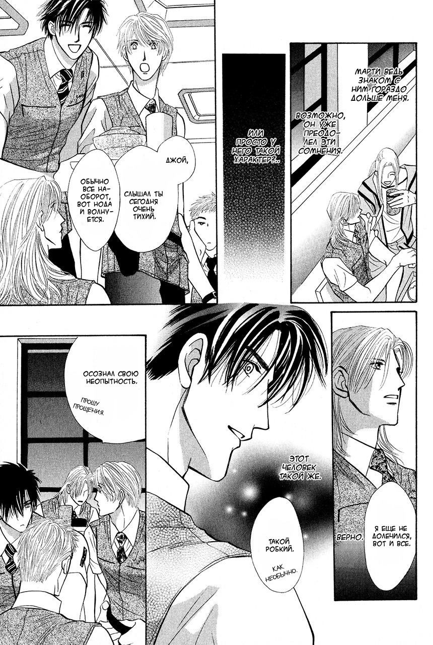 Манга Защитники Гарнизона - Глава 85 Страница 9