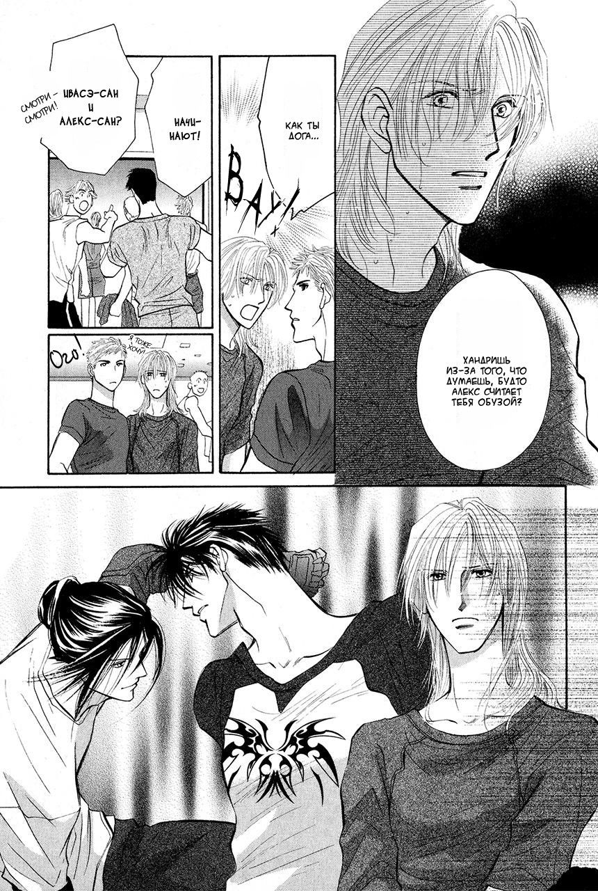 Манга Защитники Гарнизона - Глава 85 Страница 11