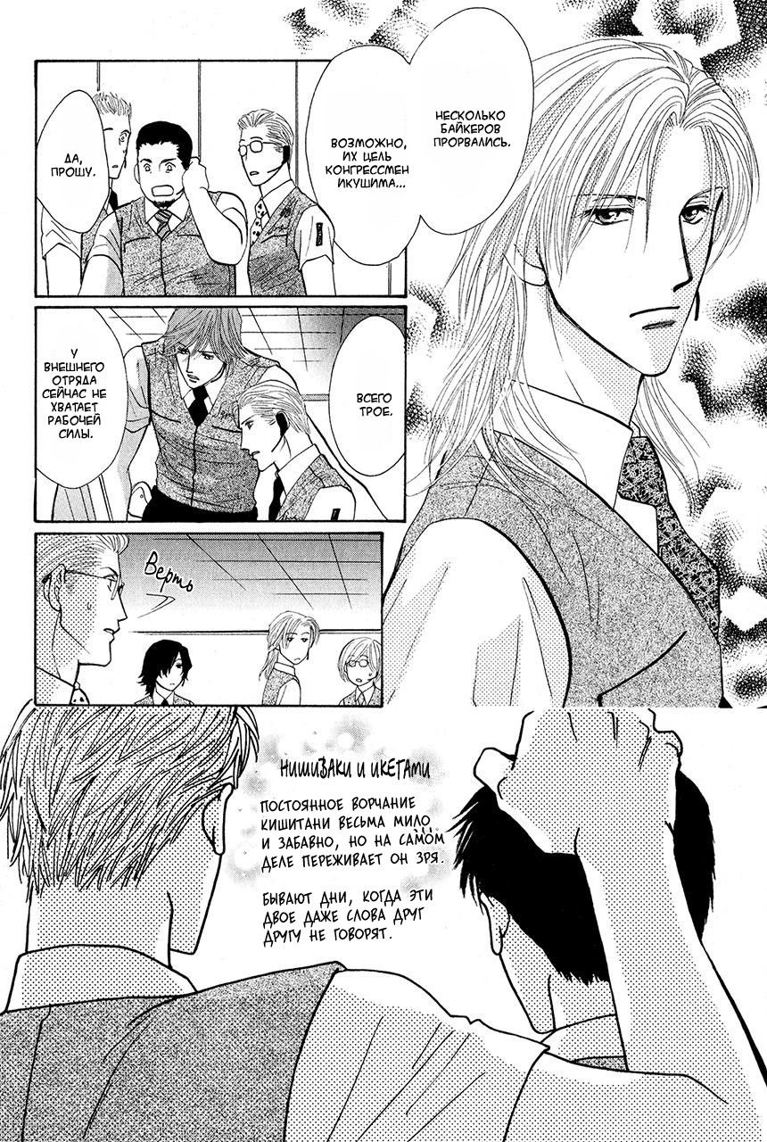 Манга Защитники Гарнизона - Глава 85 Страница 2