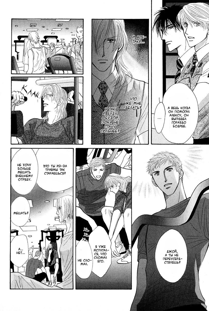 Манга Защитники Гарнизона - Глава 85 Страница 10