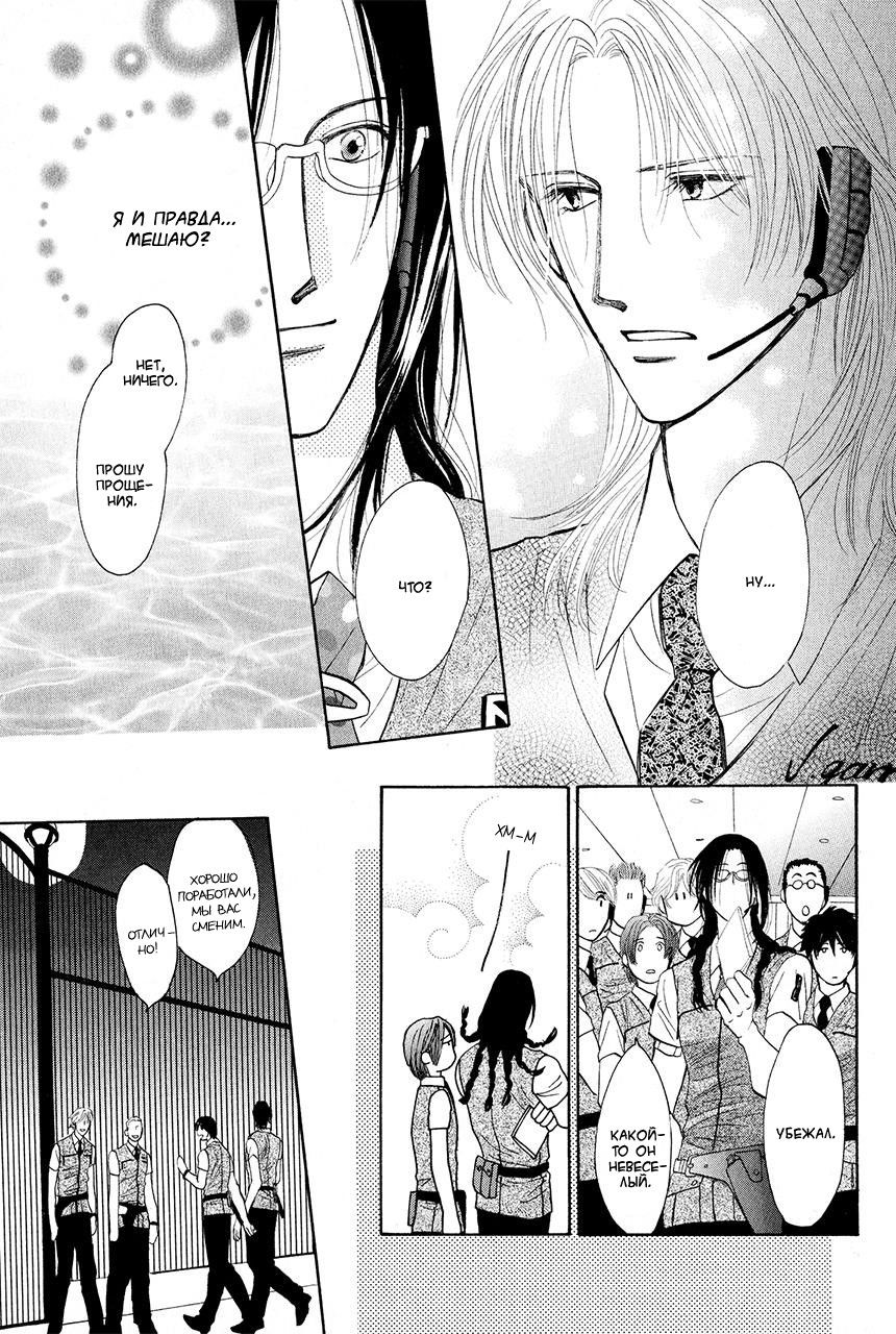 Манга Защитники Гарнизона - Глава 85 Страница 17