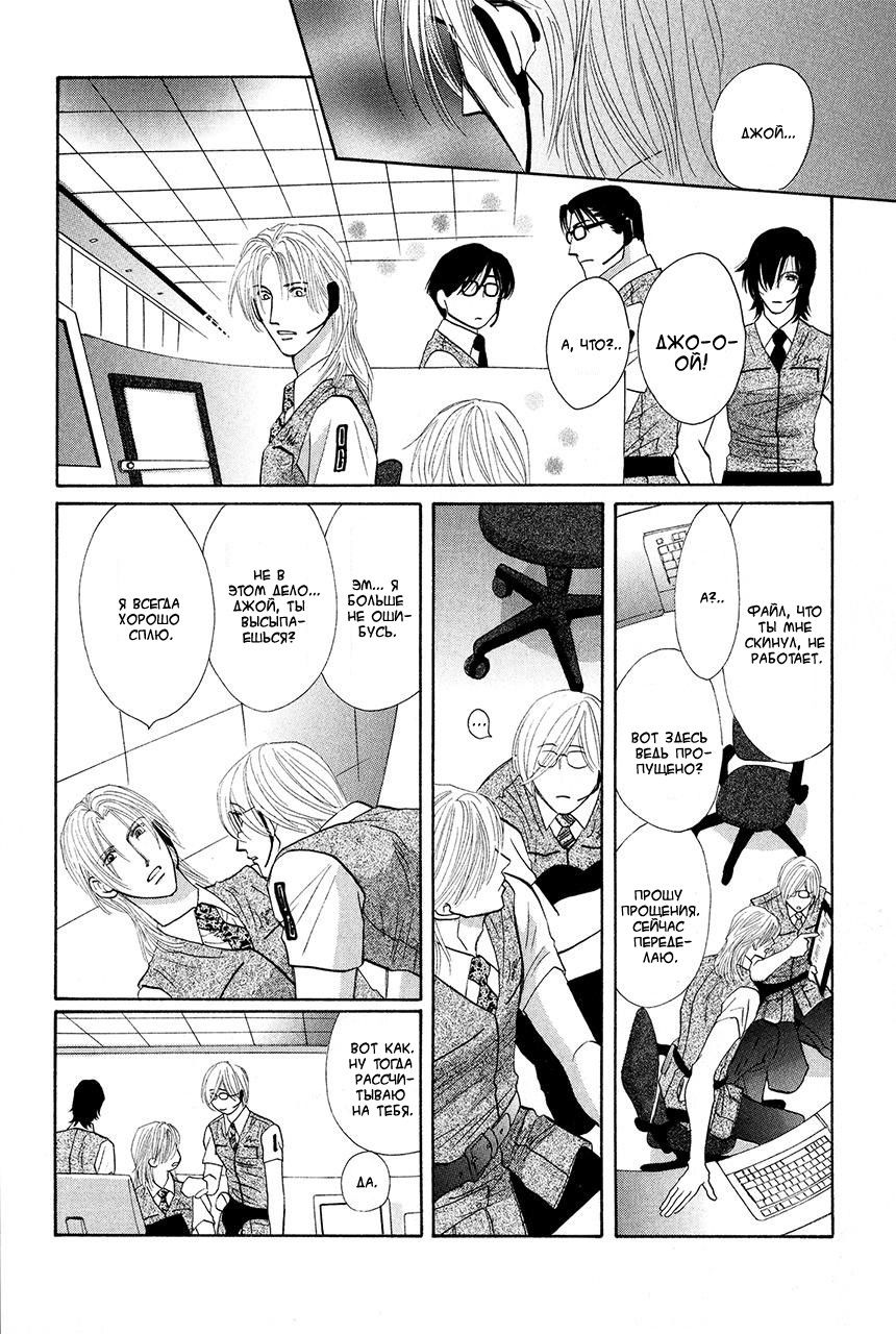 Манга Защитники Гарнизона - Глава 85 Страница 14