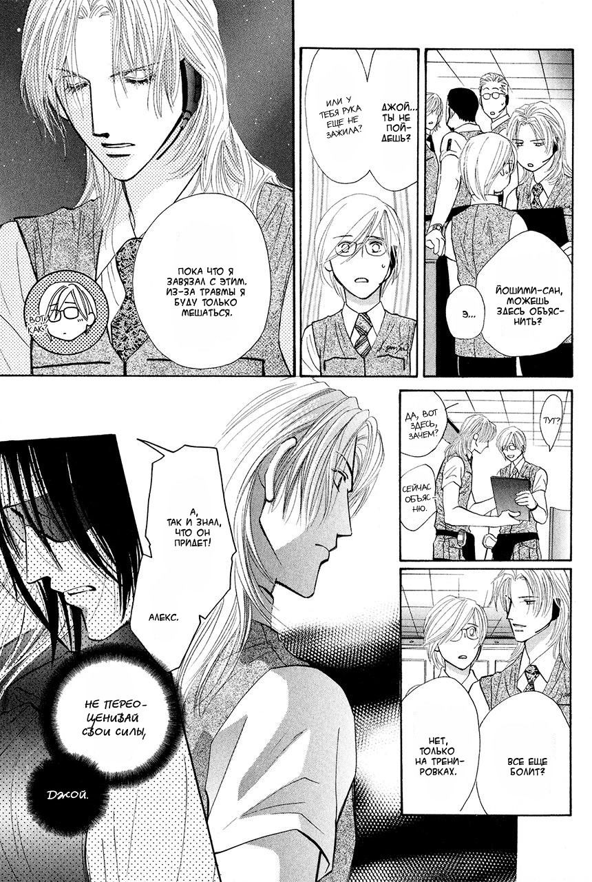 Манга Защитники Гарнизона - Глава 85 Страница 3