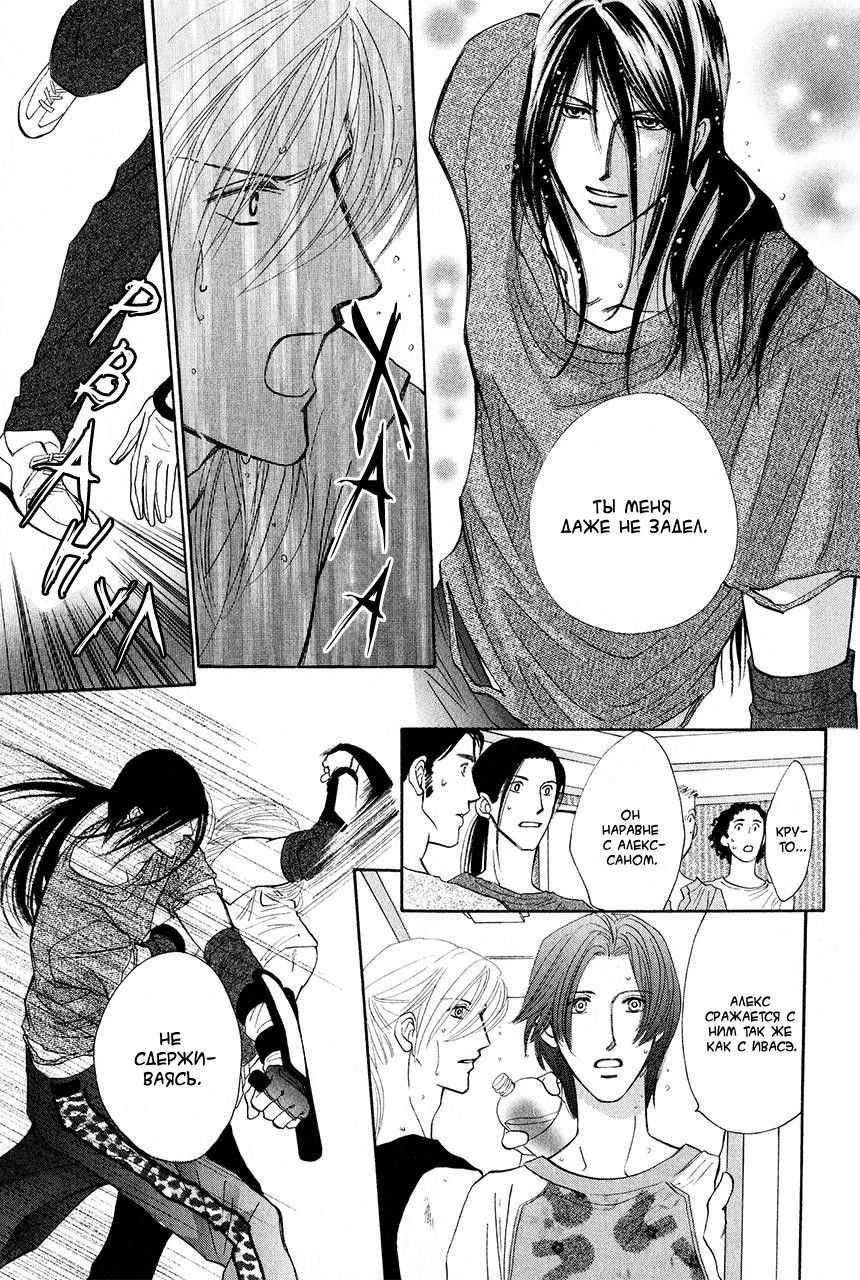Манга Защитники Гарнизона - Глава 85 Страница 35