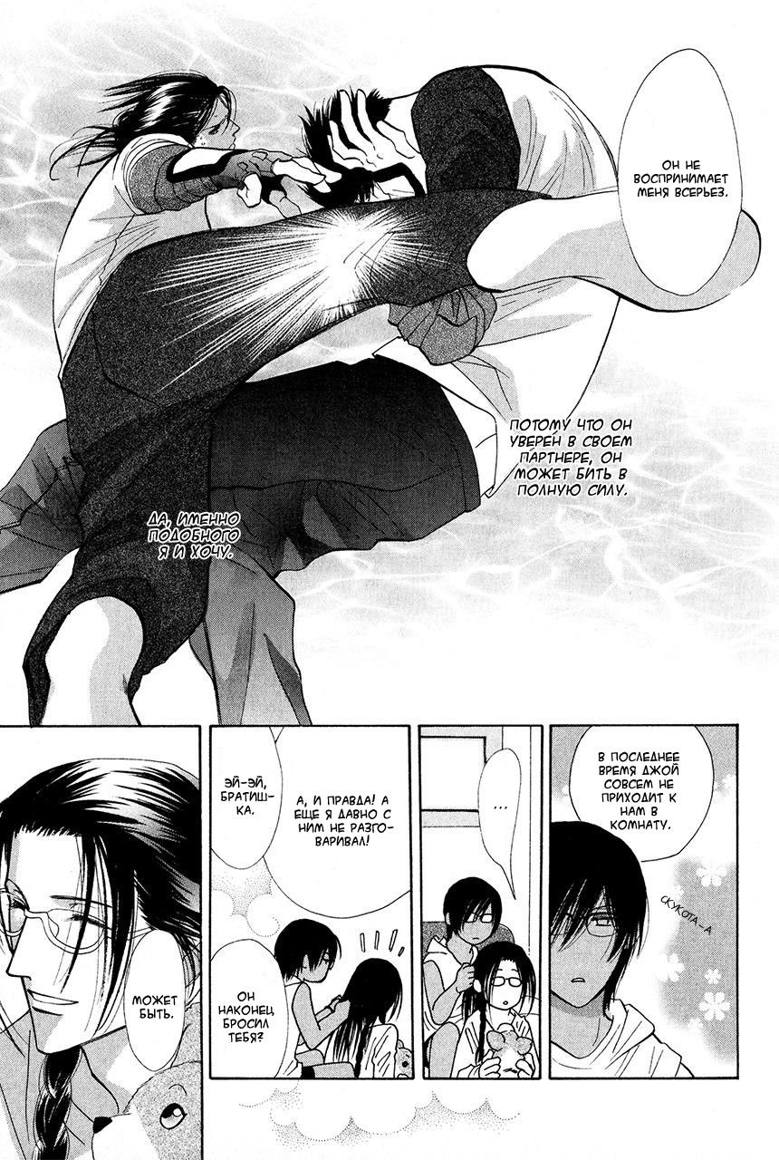 Манга Защитники Гарнизона - Глава 85 Страница 13