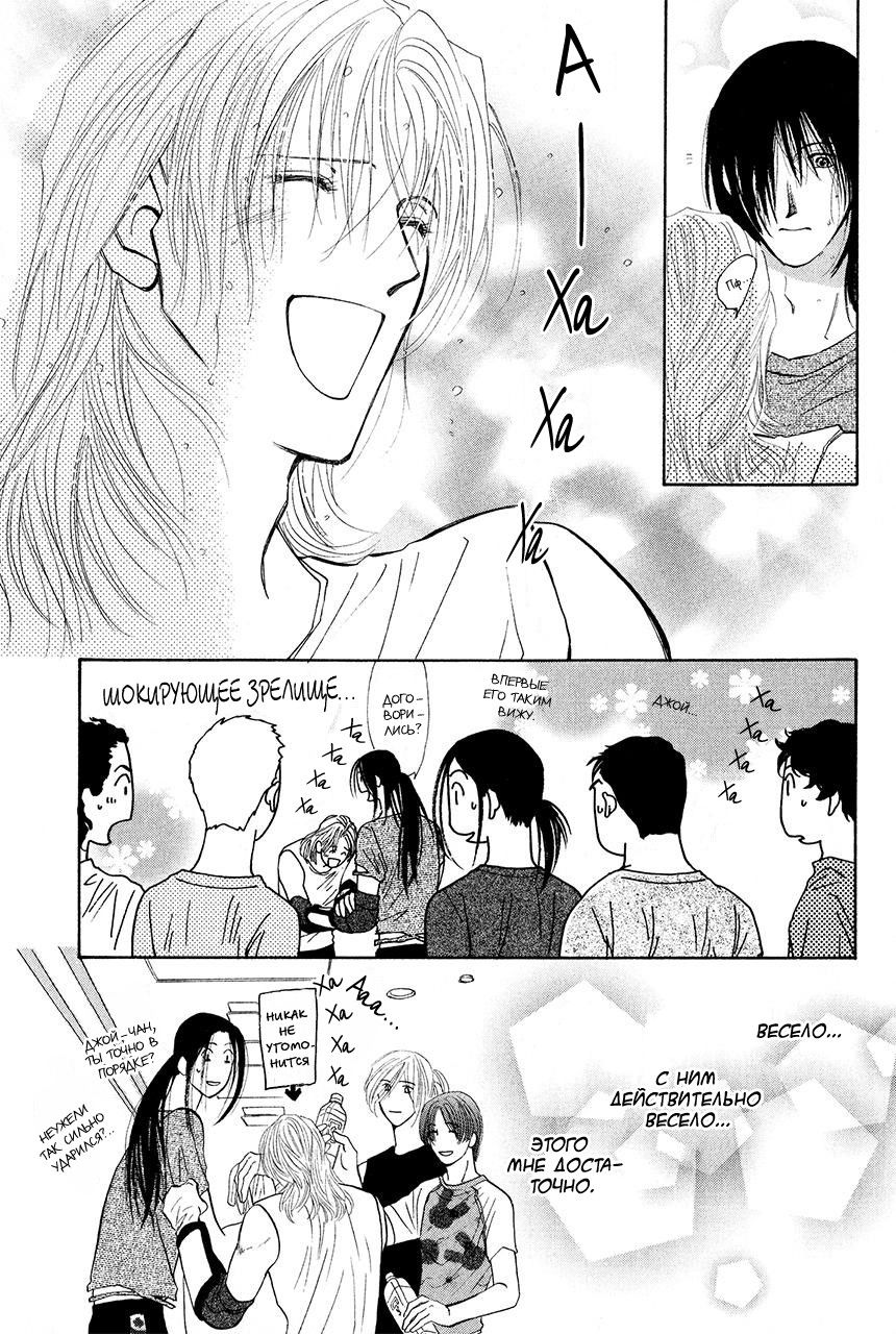 Манга Защитники Гарнизона - Глава 85 Страница 37