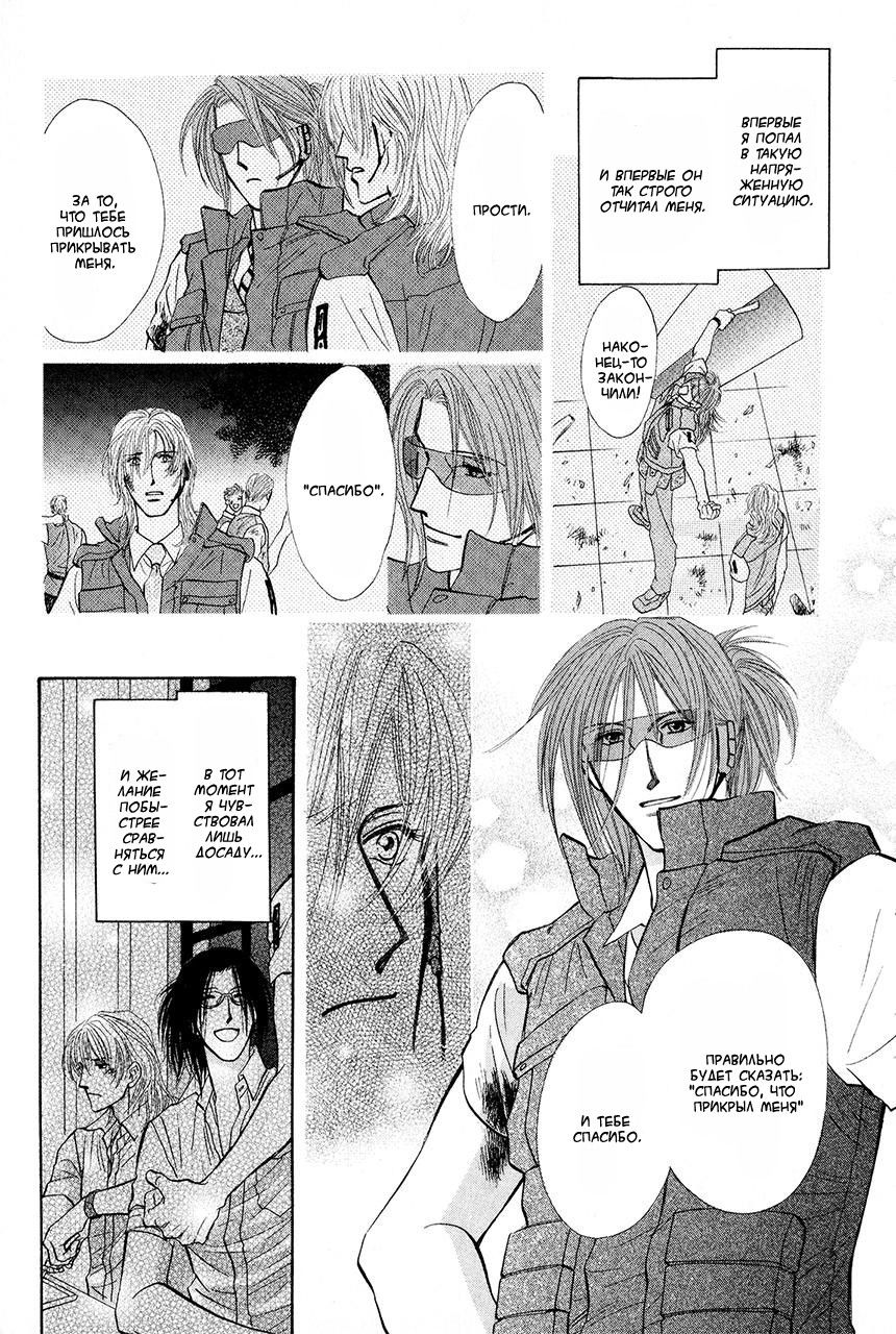 Манга Защитники Гарнизона - Глава 85 Страница 4