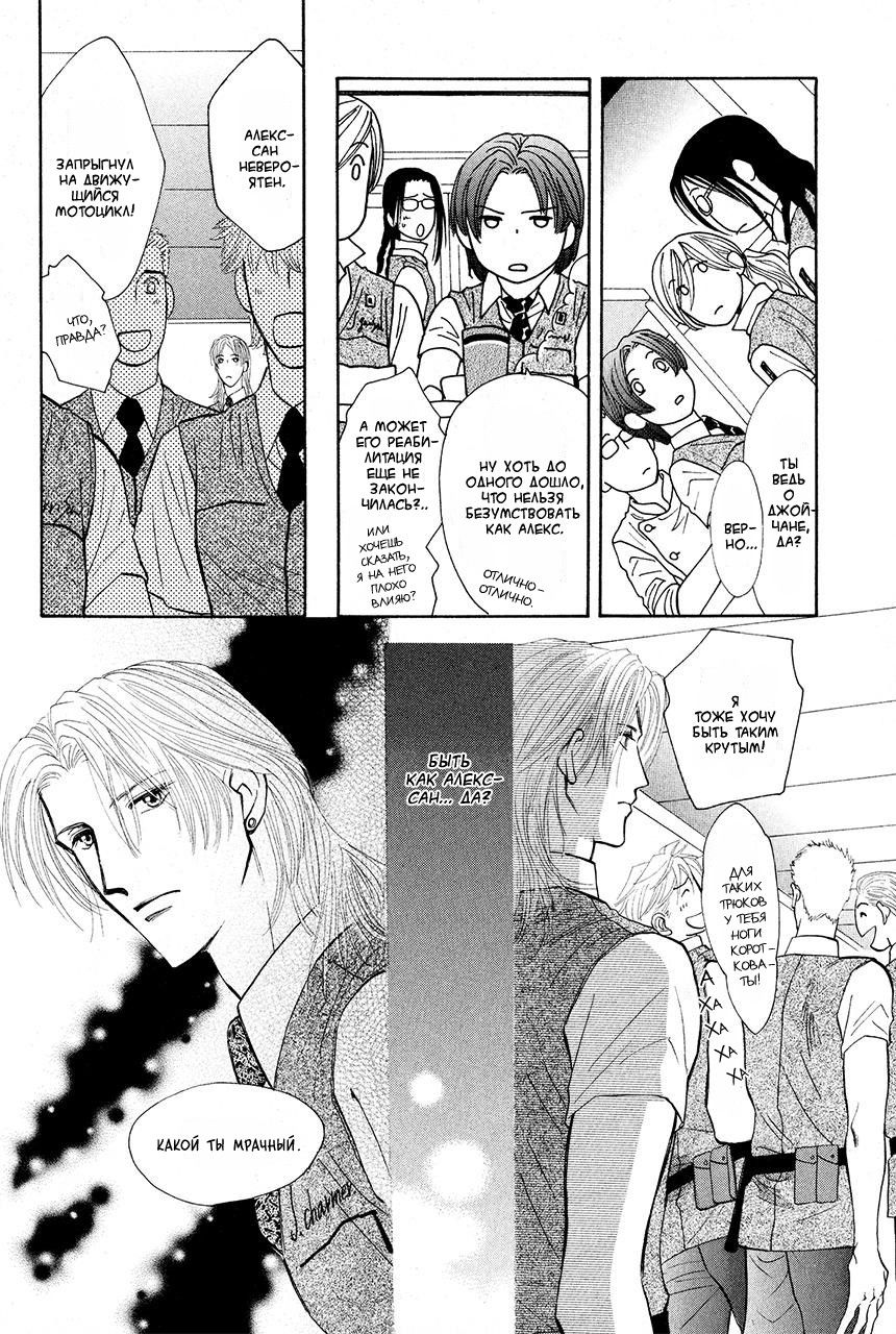 Манга Защитники Гарнизона - Глава 85 Страница 6