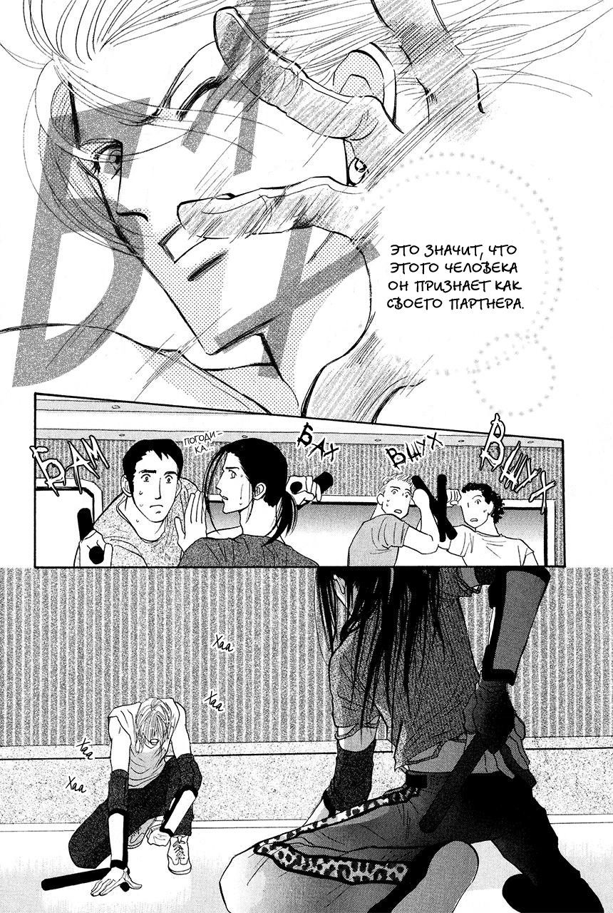 Манга Защитники Гарнизона - Глава 85 Страница 34