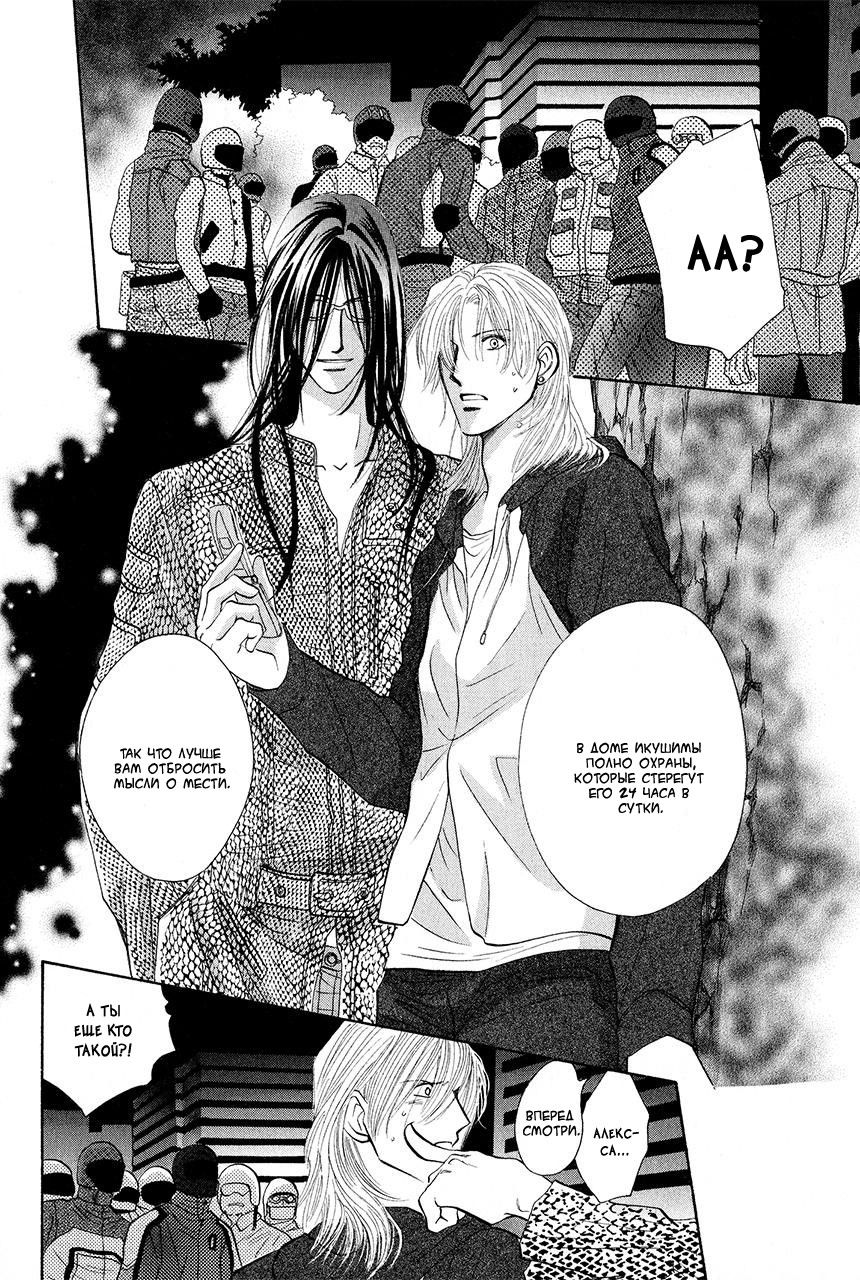 Манга Защитники Гарнизона - Глава 85 Страница 22