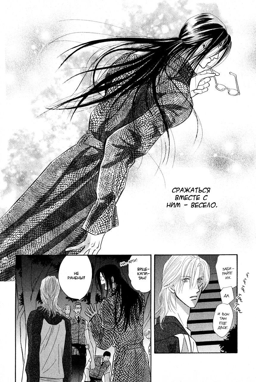 Манга Защитники Гарнизона - Глава 85 Страница 30