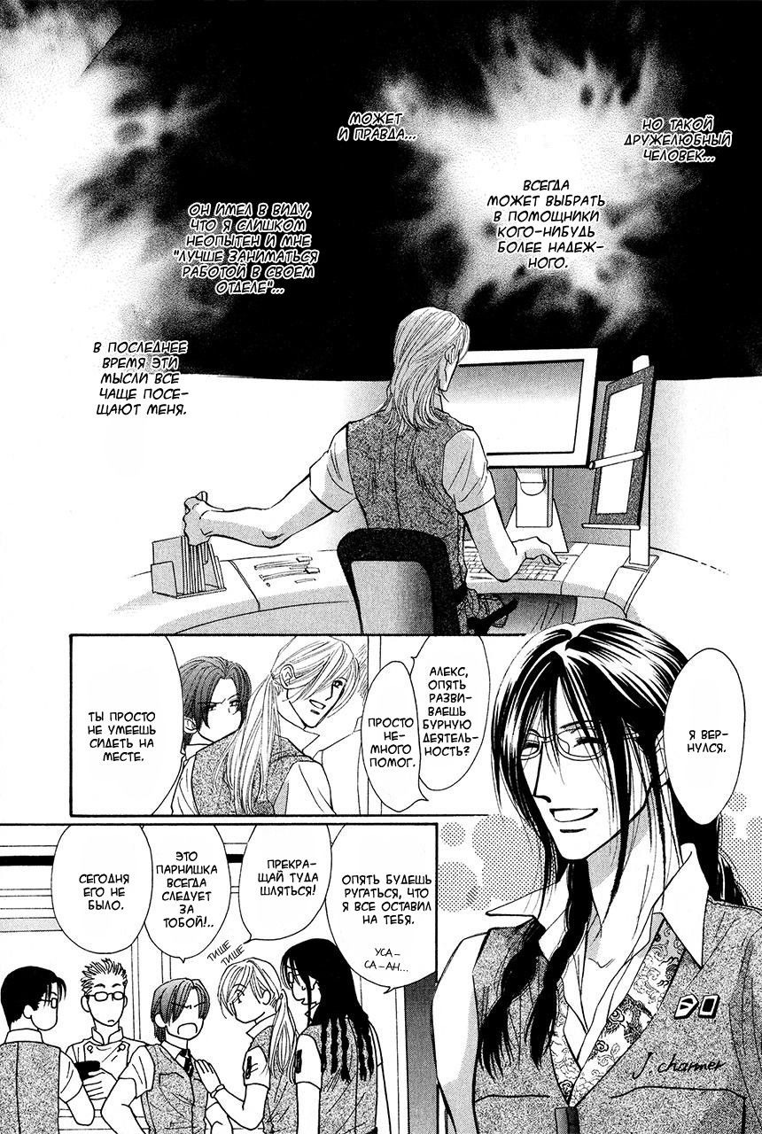 Манга Защитники Гарнизона - Глава 85 Страница 5