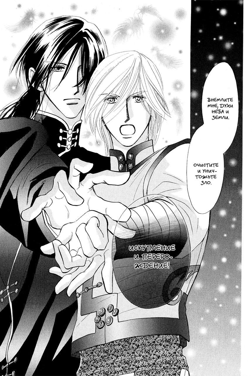 Манга Защитники Гарнизона - Глава 84 Страница 19