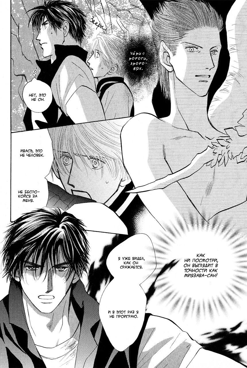 Манга Защитники Гарнизона - Глава 84 Страница 2