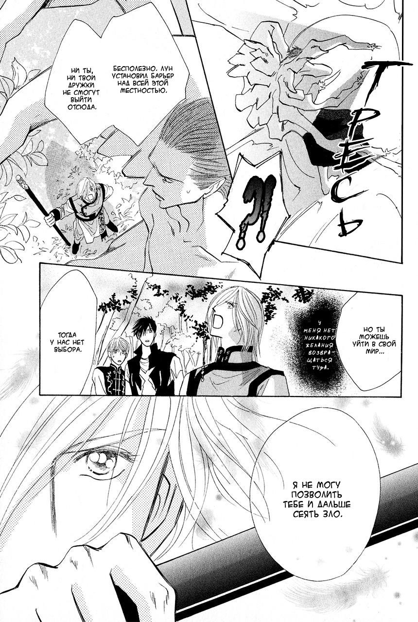 Манга Защитники Гарнизона - Глава 84 Страница 6