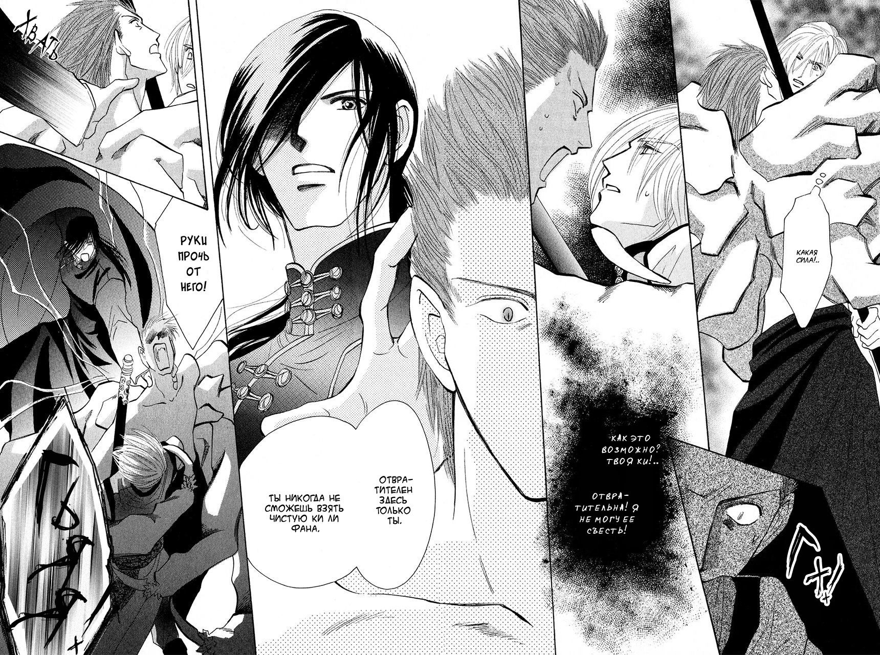 Манга Защитники Гарнизона - Глава 84 Страница 13