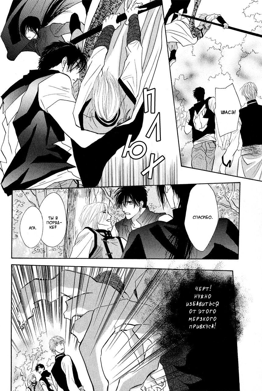 Манга Защитники Гарнизона - Глава 84 Страница 14