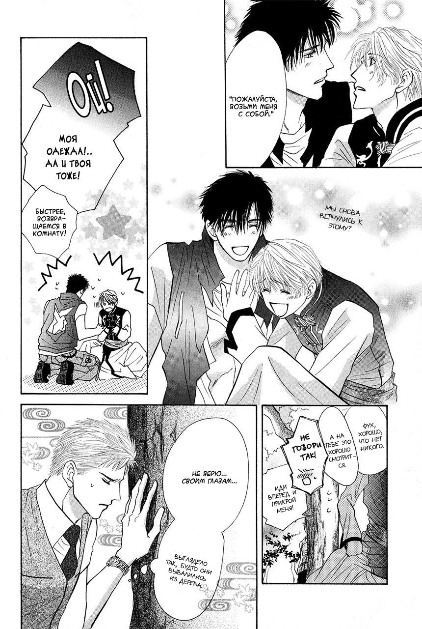 Манга Защитники Гарнизона - Глава 84 Страница 32