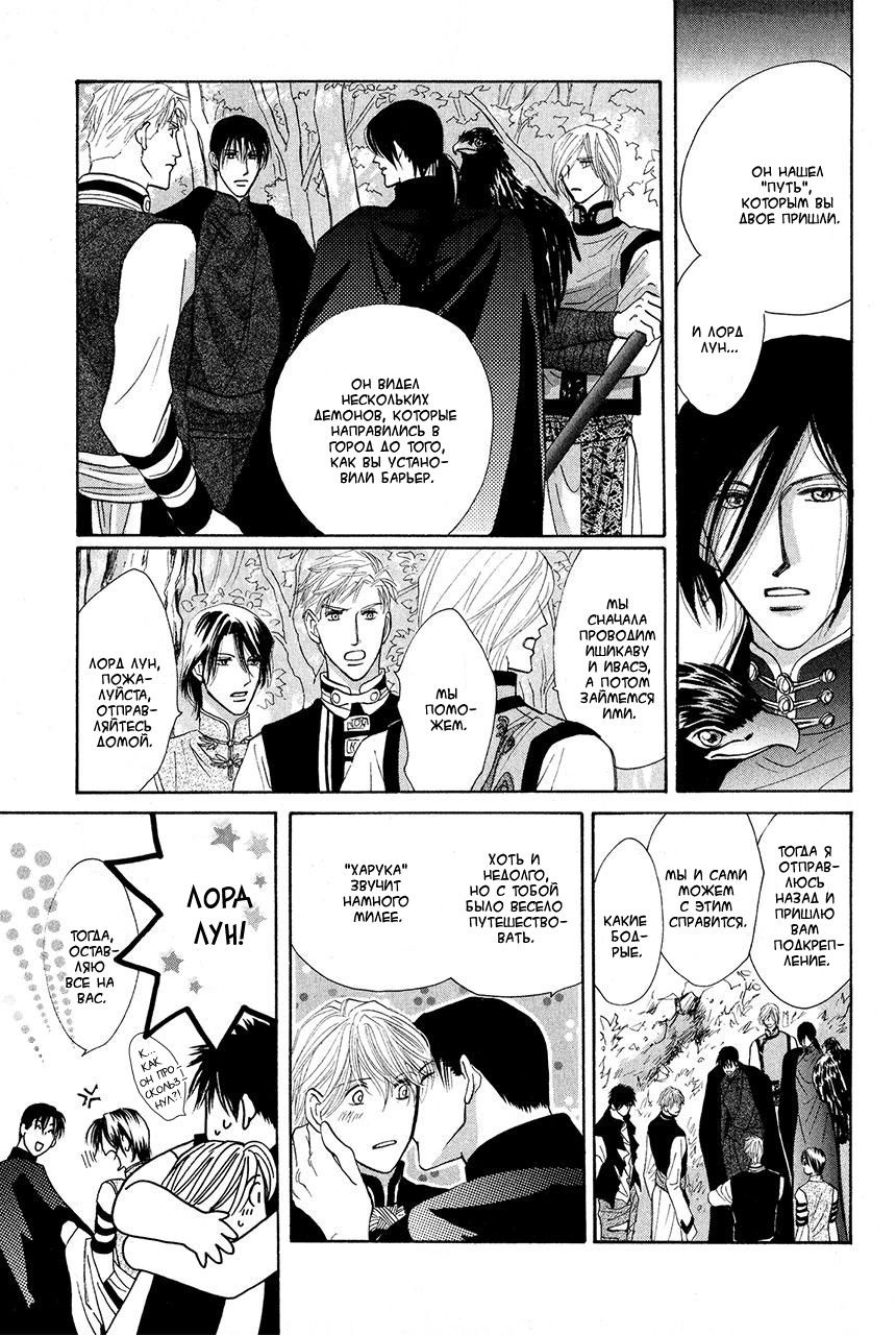 Манга Защитники Гарнизона - Глава 84 Страница 26