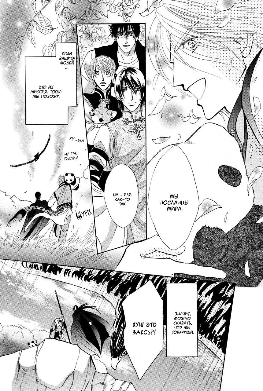 Манга Защитники Гарнизона - Глава 84 Страница 28