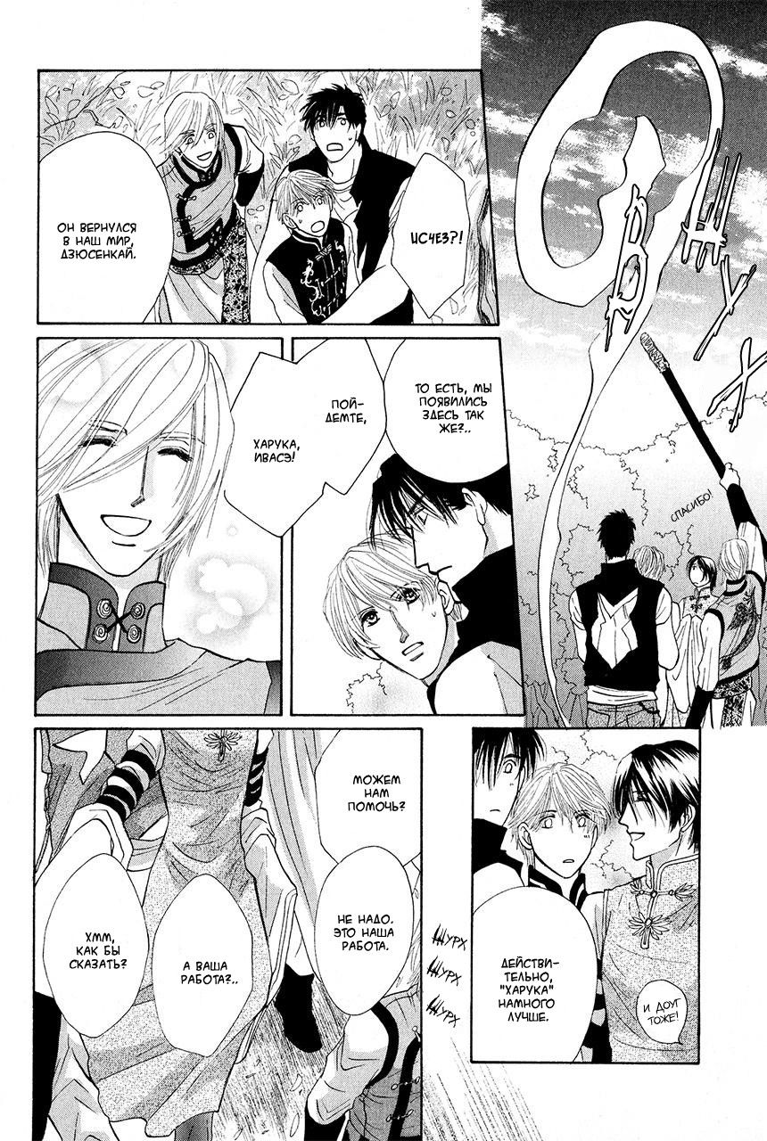 Манга Защитники Гарнизона - Глава 84 Страница 27