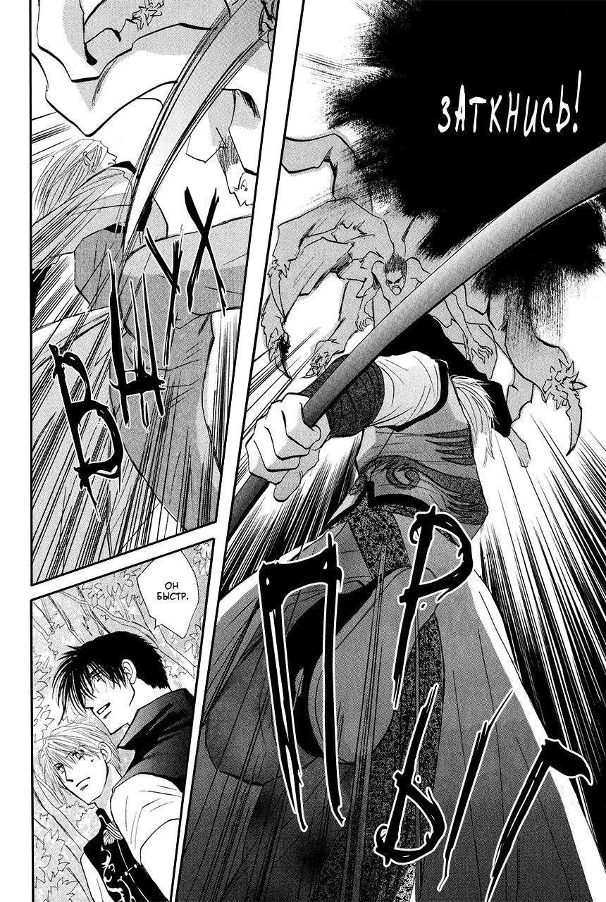 Манга Защитники Гарнизона - Глава 84 Страница 7