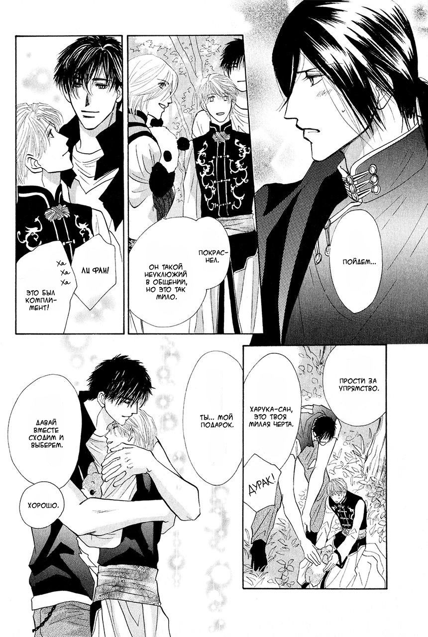 Манга Защитники Гарнизона - Глава 84 Страница 23