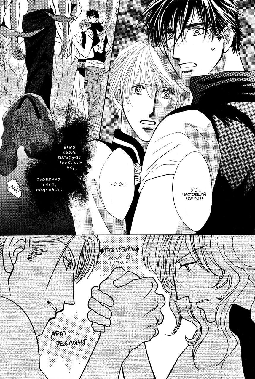 Манга Защитники Гарнизона - Глава 84 Страница 1