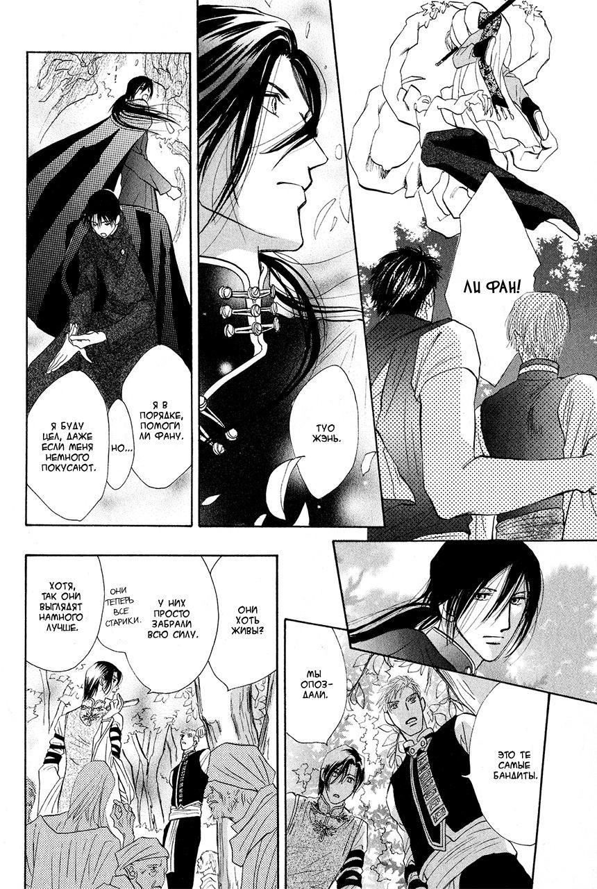 Манга Защитники Гарнизона - Глава 84 Страница 11