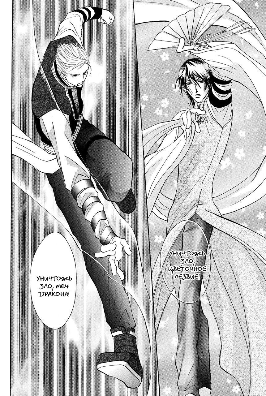 Манга Защитники Гарнизона - Глава 84 Страница 18