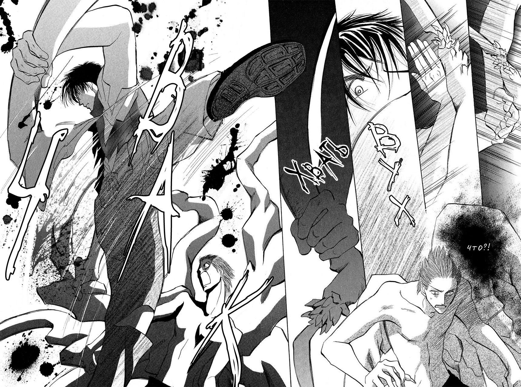 Манга Защитники Гарнизона - Глава 84 Страница 4